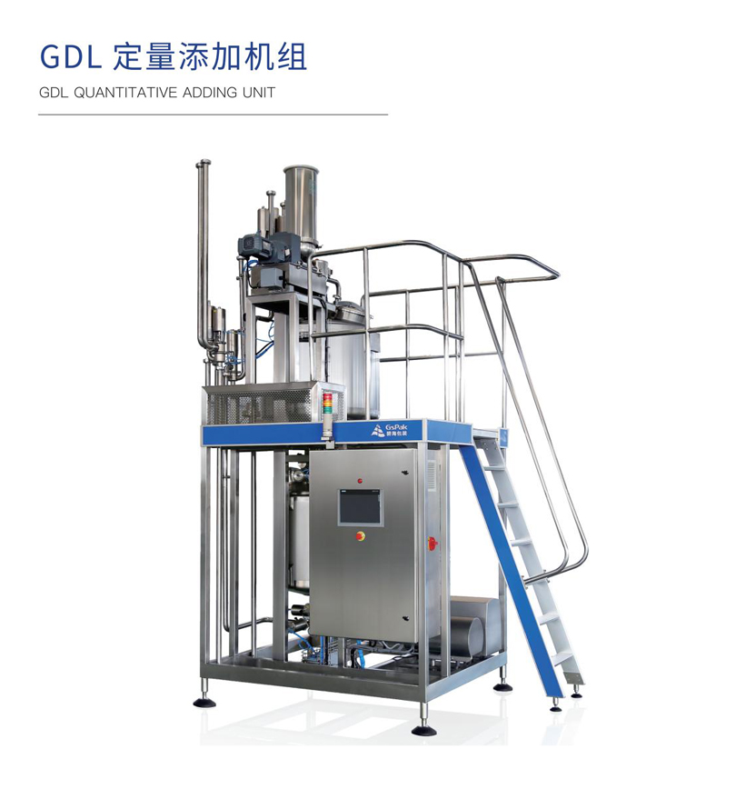 GDL定量添加机组